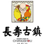 长寿菩提古镇ico