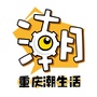 重庆潮生活ico