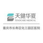 重庆长寿化工园区医院ico
