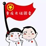 中船重庆长征团委ico