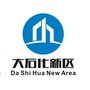 重庆大石化新区ico