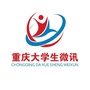 重庆大学生微讯ico