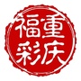 重庆福彩中心公众号ico