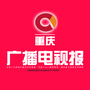 重庆广播电视报公众号ico