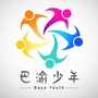 重庆共青团一一巴渝少年ico
