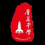重庆市广益中学校ico