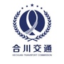 合川交通ico