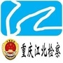 重庆江北检察ico