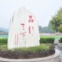 重庆市江津区三口中学ico