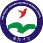 江津区朱杨中学ico