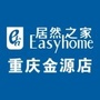 居然之家重庆金源店ico