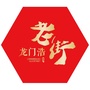 重庆龙门浩老街ico