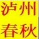 春秋开心旅游公众号ico