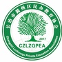 长治市潞州区民办教育协会ico