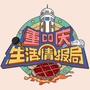 重庆生活情报局ico