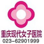 重庆现代女子医院公众号ico