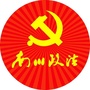南川政法ico
