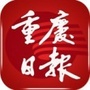 重庆日报公众号ico