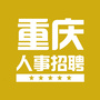 重庆人事招聘信息网ico