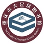 重庆市大足区图书馆ico