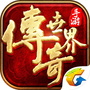 传奇世界手游版ico