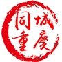 同城重庆ico
