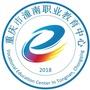 潼南职业教育中心ico