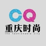 重庆时尚公众号ico