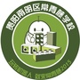 贵阳南明区常青藤学校ico