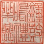 电报路小学钟鼓楼校区ico