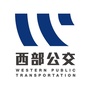 重庆西部公共交通有限公司ico