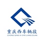 重庆西车辆段公众号ico