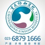 重庆协和医院ico