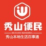 秀山便民ico