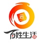 云阳百姓生活ico