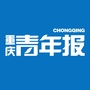 重庆青年报ico