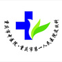 重庆市第一人民医院皮肤科ico
