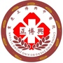 重庆正博兴中医医院ico