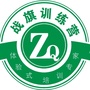 战旗训练营公众号ico