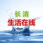 长清生活在线ico