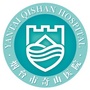 烟台市奇山医院ico