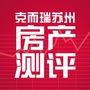 克而瑞苏州房产测评ico