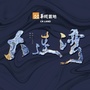 大连湾国际社区ico