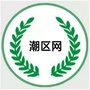 潮南仙城ico