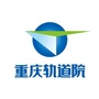 重庆市轨道交通设计研究院ico