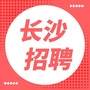 长沙本地招聘ico