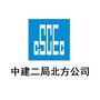 中建二局北方公司ico