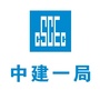 中建一局ico