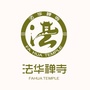 常熟法华禅寺ico