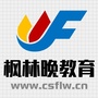 长沙枫林晚教育ico